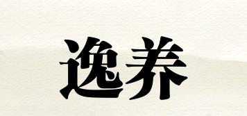 逸養(yǎng)品牌logo