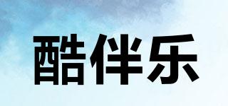 酷伴樂(lè)品牌logo