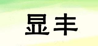 顯豐品牌logo