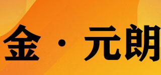KINGEULONG/金·元朗品牌logo