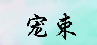 寵束品牌logo