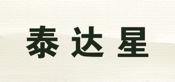 泰達(dá)星品牌logo