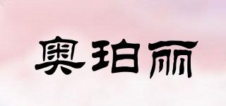 奧珀麗品牌logo