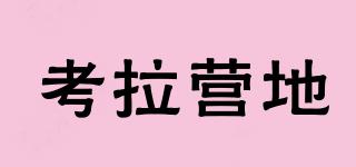 考拉營(yíng)地品牌logo