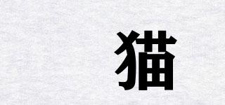 芃貓品牌logo