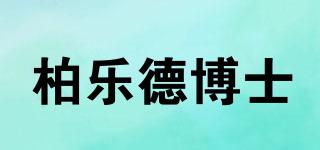 Drballard/柏樂德博士品牌logo