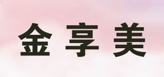 J.SHAREM/金享美品牌logo
