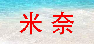米奈品牌logo