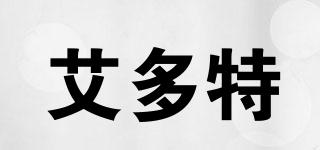 艾多特品牌logo