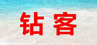 鉆客品牌logo