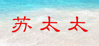 蘇太太品牌logo