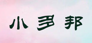 小多邦品牌logo