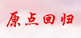 Origin Back/原點回歸品牌logo