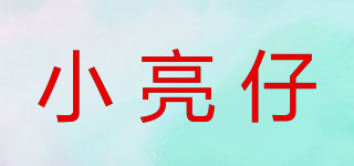 小亮仔品牌logo