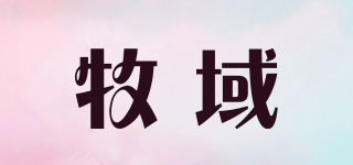 牧域品牌logo