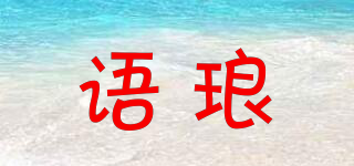 ULUELLAUN/語瑯品牌logo