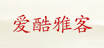 EIKO YANKEE/愛酷雅客品牌logo