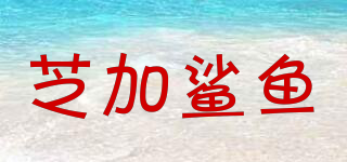 ZJIASY/芝加鯊魚品牌logo