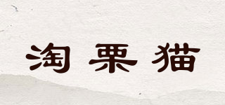 淘栗貓品牌logo