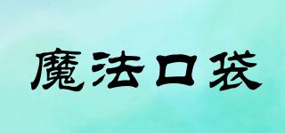 魔法口袋品牌logo