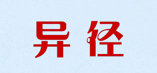 yititi/異徑品牌logo