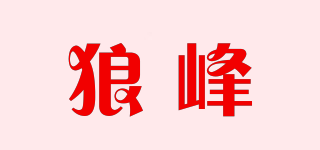 LANGFO/狼峰品牌logo