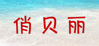 PETCLEAR/俏貝麗品牌logo