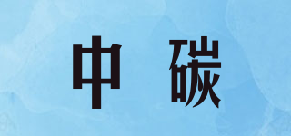 中碳品牌logo