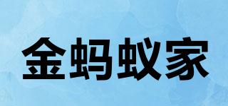 金螞蟻家品牌logo