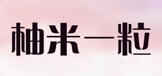 UMI/柚米一粒品牌logo