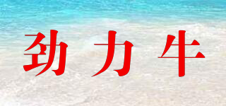 勁力牛品牌logo