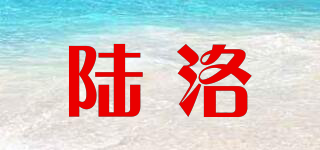 RURO/陸洛品牌logo
