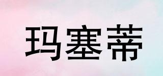 瑪塞蒂品牌logo