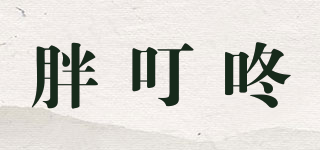 胖叮咚品牌logo
