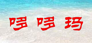 哆哆瑪品牌logo