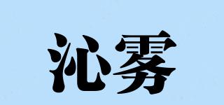 沁霧品牌logo