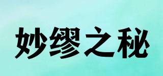 MiuMiuSecret/妙繆之秘品牌logo