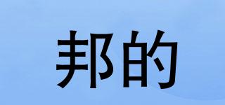 BANGY/邦的品牌logo