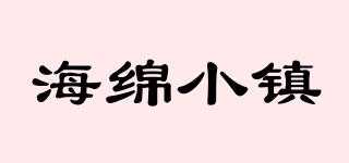 海綿小鎮(zhèn)品牌logo