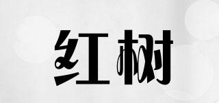紅樹(shù)品牌logo