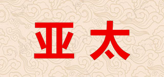 Asiatic/亞太品牌logo