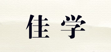 佳學(xué)品牌logo