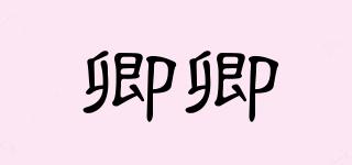 卿卿品牌logo