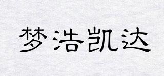 夢(mèng)浩凱達(dá)品牌logo