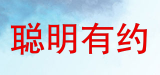 聰明有約品牌logo
