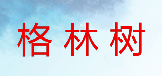 格林樹品牌logo