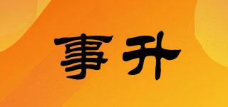事升品牌logo