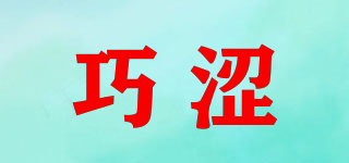 巧澀品牌logo