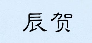 辰賀品牌logo