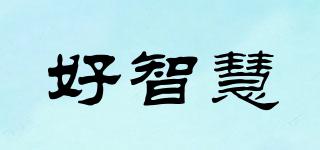 好智慧品牌logo